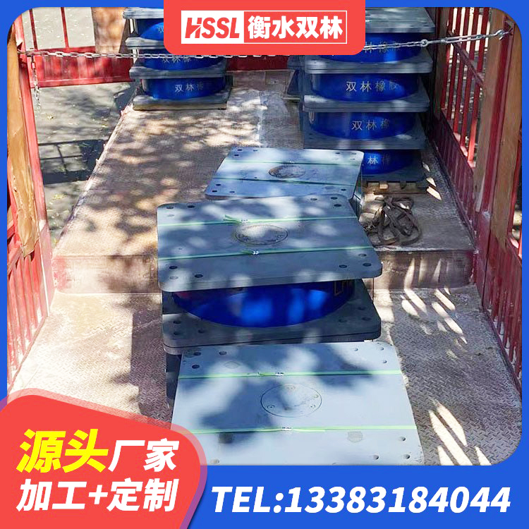 乾县HDR1300支座 乾县HDR300隔震支座厂家 乾县固定型抗震支座报价 乾县建筑物橡胶隔震支座
