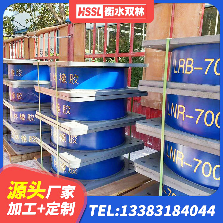 乾县房屋减震支座生产厂家 乾县建筑抗震支座厂商生产厂家 乾县LNR1500天然隔震支座 乾县建筑LNR600的隔震支座