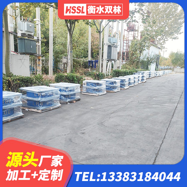乾县隔震建筑橡胶隔震支座什么价格 乾县LNR橡胶隔震支座1300源头工厂 乾县建筑连廊隔震支座生产厂家 乾县减震支座多少钱 - 第4张